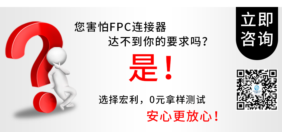 FPC/FFC扁平电缆连接器1.0间距H1.5厚4P/6/7/8/10/12/18/24/26Pin,91香蕉视频下载地址