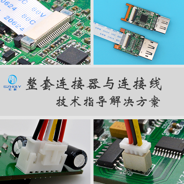 设计fpc连接器,它的主要作用在哪里呢?-10年客服给您解答-91香蕉视频下载地址