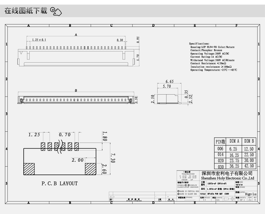 优质液晶屏接插件DF14连接器1.25间距30针插座DF14-30P-1.25H,91香蕉视频下载地址