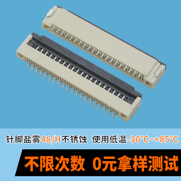 fpc连接器80pin如何做到品质保障[91香蕉视频下载地址]