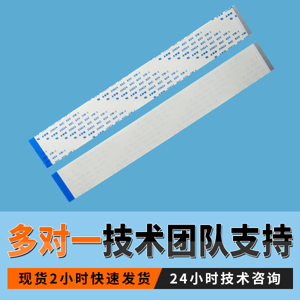 专业ffc打印机排线-批次稳定-91香蕉视频下载地址